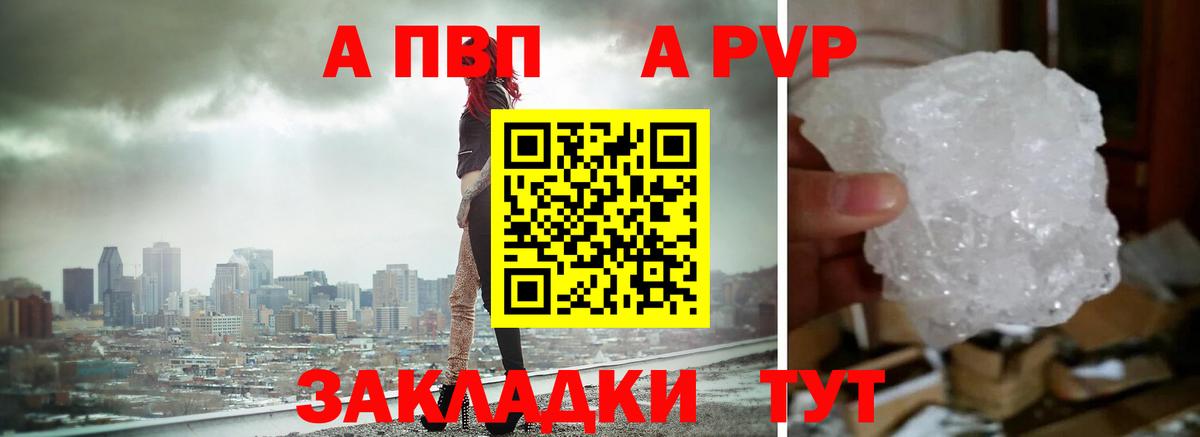 Альфа ПВП СК КРИС  Альфа ПВП мука  Волгодонск  Вход с VPN  Alfa_PVP  Alpha-PVP кристаллы 