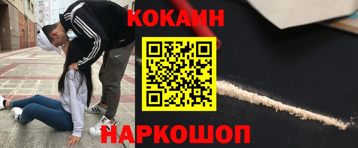 Cocaine 98%  Вход с VPN  Cocaine  Волгодонск  Cocaine Колумбийский 