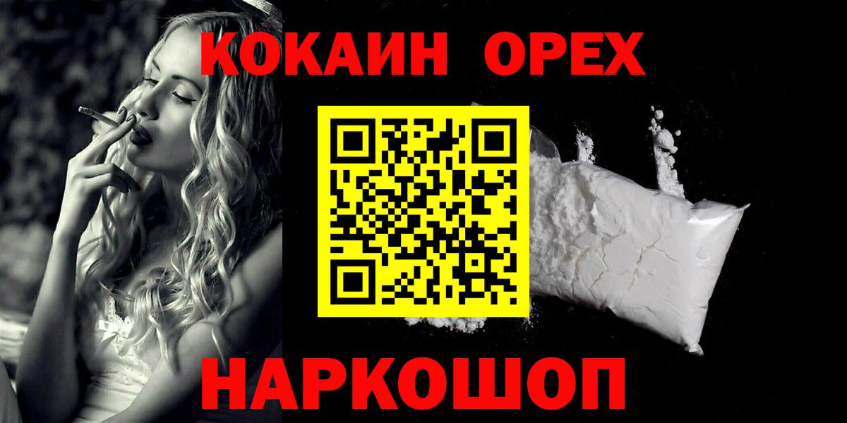 Cocaine 98% Волгодонск