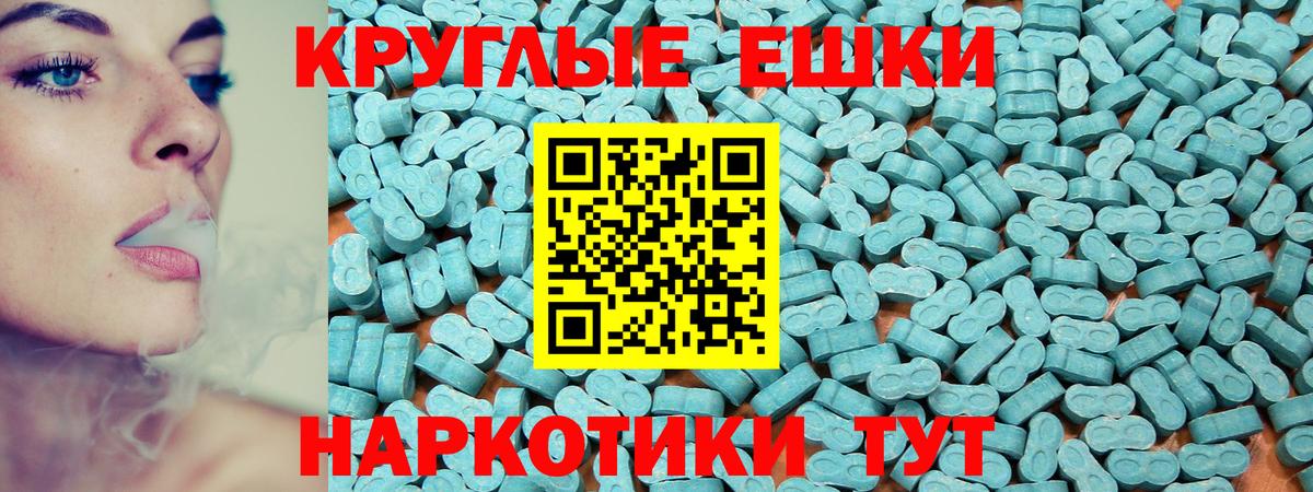 ЭКСТАЗИ  ЭКСТАЗИ таблы  Ecstasy бентли  Вход с VPN  Волгодонск 