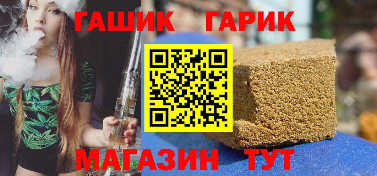 Гашиш убойный Волгодонск