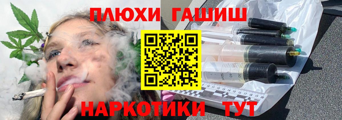 ГАШИШ AMNESIA HAZE  Вход с VPN  ГАШ  Гашиш индика сатива  Волгодонск 