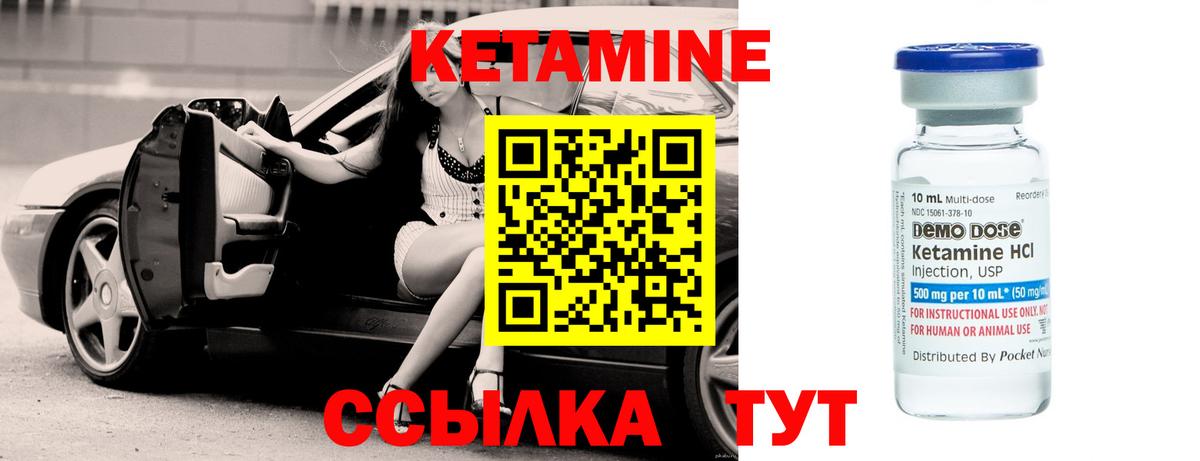 КЕТАМИН ketamine Волгодонск