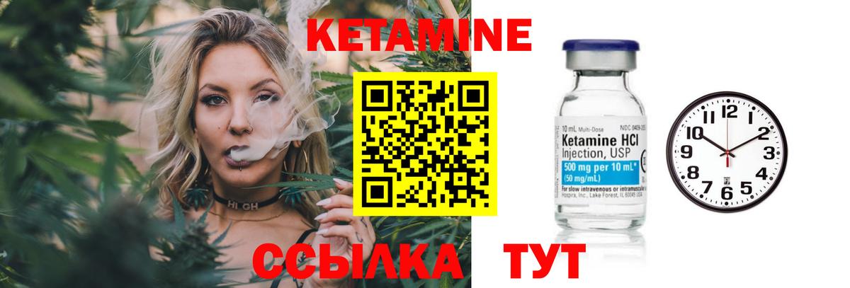 КЕТАМИН VHQ  КЕТАМИН VHQ  Вход с VPN  Волгодонск 