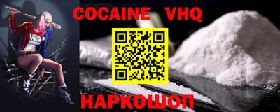 COCAINE Ливны
