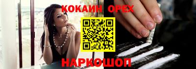 COCAINE Ливны