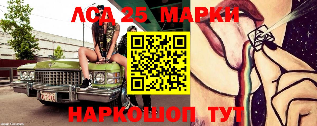 Волгодонск  ЛСД экстази ecstasy  Вход с VPN  LSD-25 экстази ecstasy 