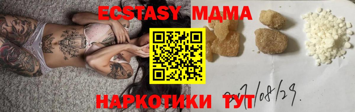 MDMA Molly  МДМА  МДМА Molly  Волгодонск  Вход с VPN 