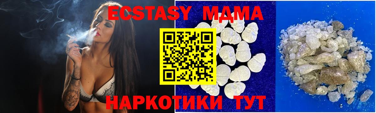 MDMA молли Волгодонск