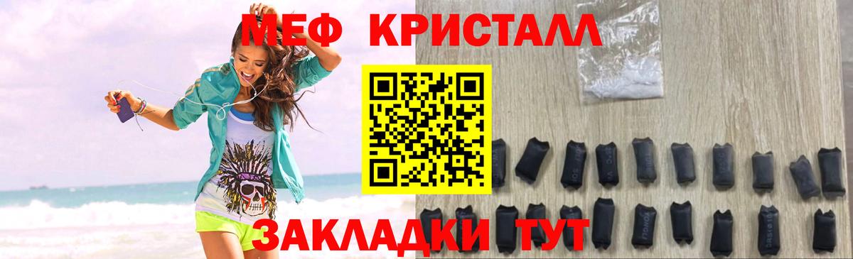 Волгодонск  Меф 4 MMC  Мефедрон  МЯУ-МЯУ 4 MMC  купить наркоту  Меф  Вход с VPN 