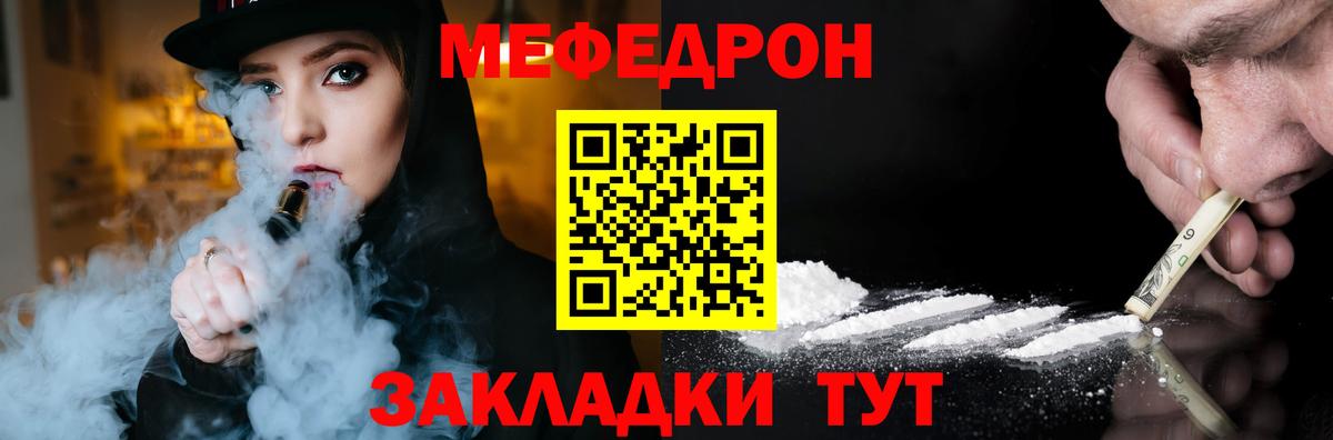 Меф мука Волгодонск