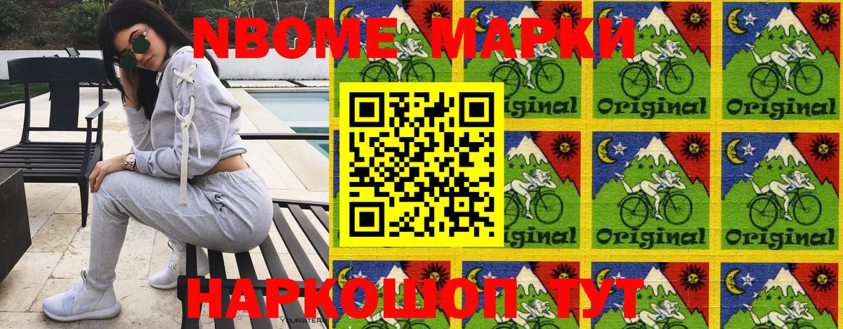 Марки 25I-NBOMe 1,5мг  Вход с VPN  Волгодонск  Марки 25I-NBOMe 1,5мг 