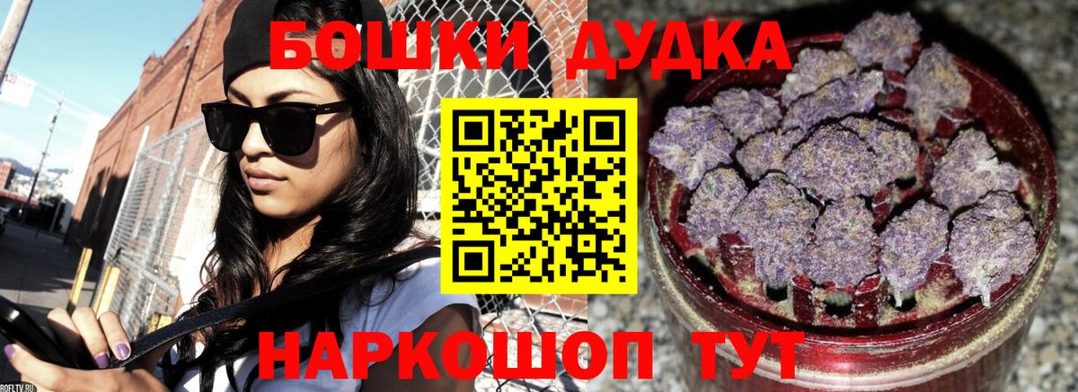 Бошки Шишки Amnesia Волгодонск